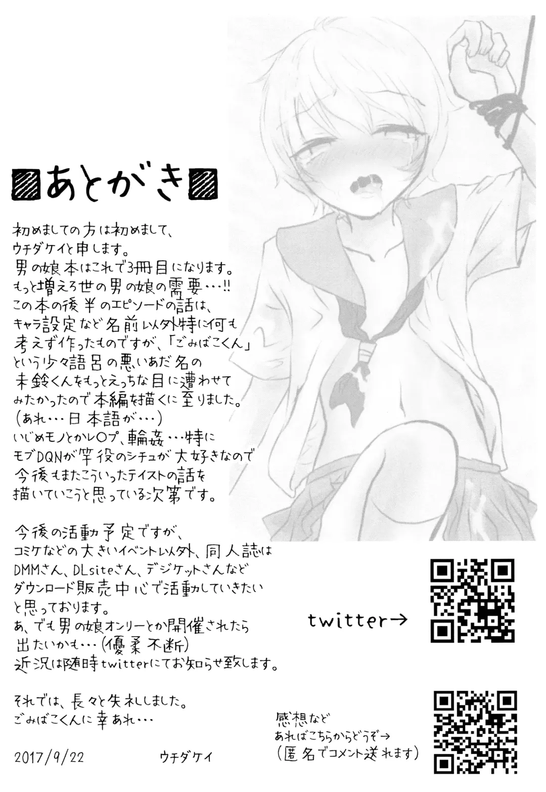 [Utida K] Sailor Fuku o Nugasetara Fhentai - Page 30