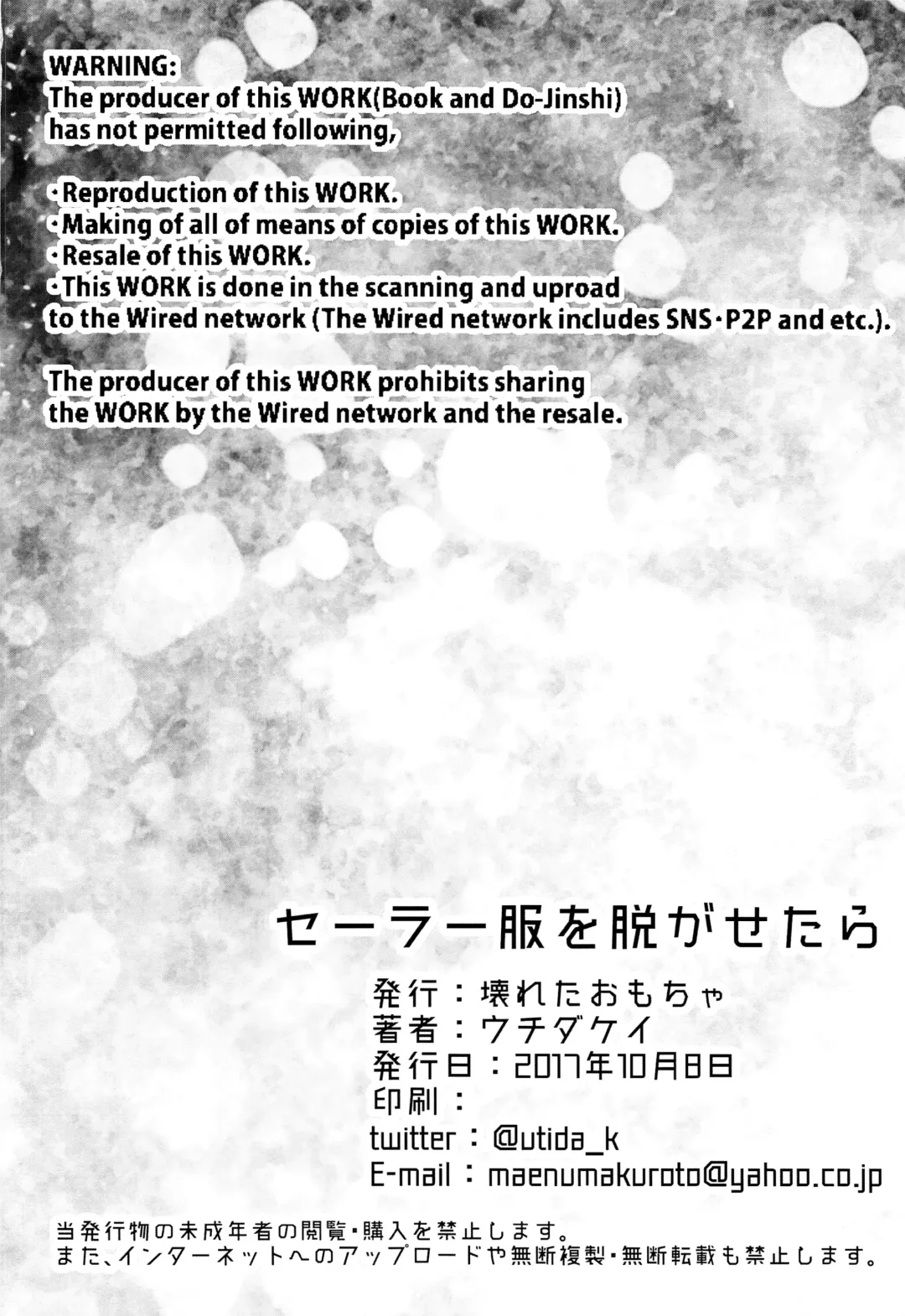 [Utida K] Sailor Fuku o Nugasetara Fhentai - Page 31