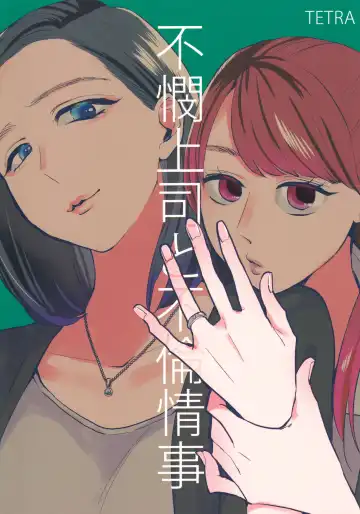 Read [Amano Shuninta] Fubin Joushi to Furin Jouji | A Pitiable Boss And A Pathetic Liason - Fhentai