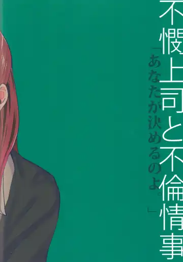 [Amano Shuninta] Fubin Joushi to Furin Jouji | A Pitiable Boss And A Pathetic Liason Fhentai - Page 34