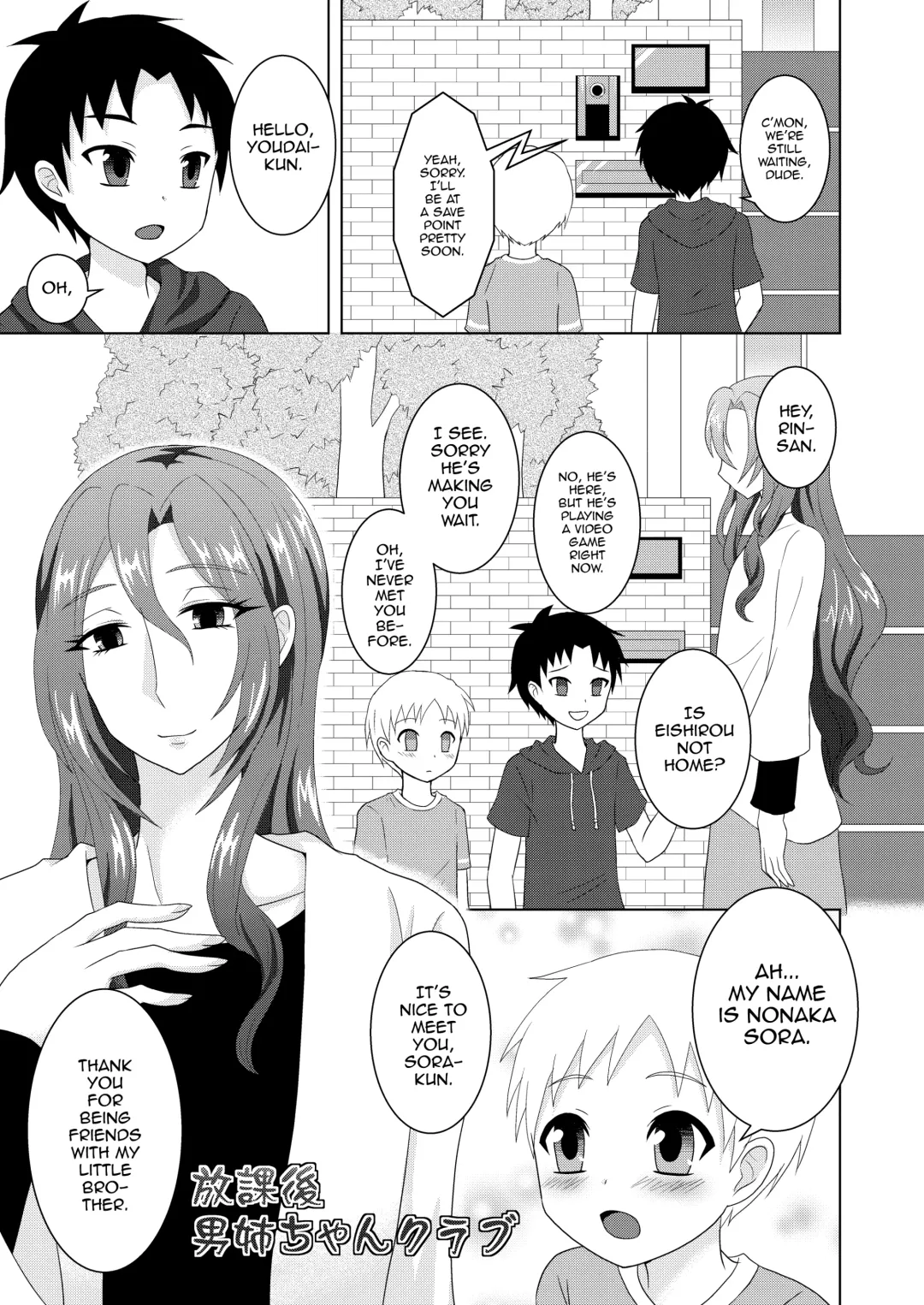 [Egami] Houkago Onee-chan Club Fhentai - Page 2