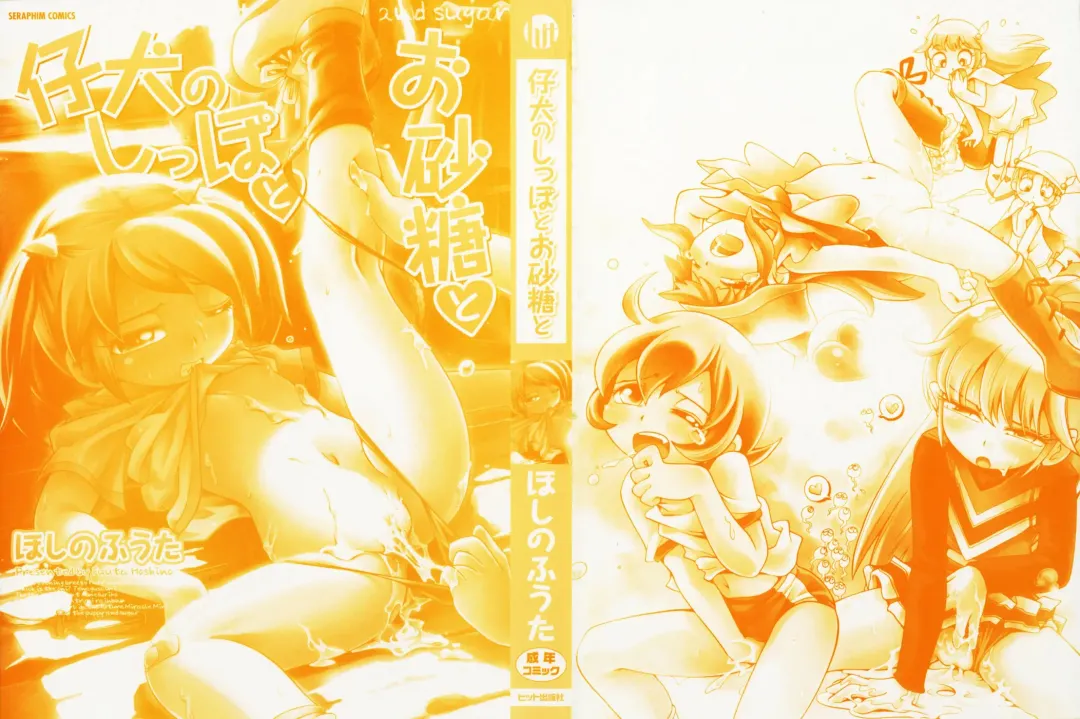 [Hoshino Fuuta] Yuukaze no Koya | Evening Breeze Hut Fhentai - Page 5