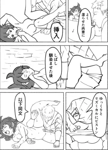 [Exkarivur] Namari Fhentai.net - Page 9