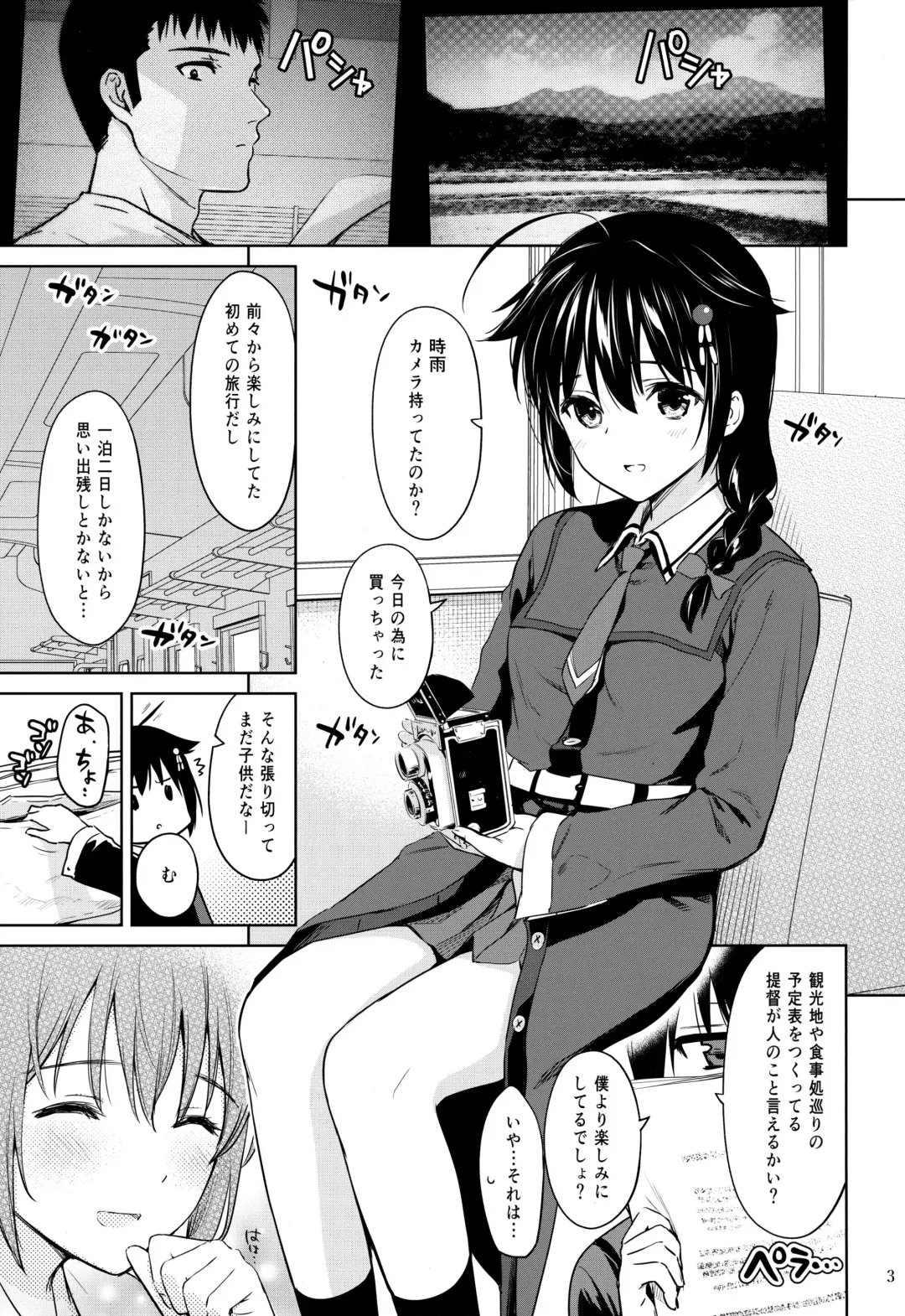 [Umakuchi Syouyu] Sigure soak wet Fhentai - Page 2