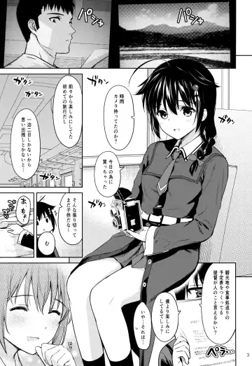 [Umakuchi Syouyu] Sigure soak wet Fhentai - Page 2