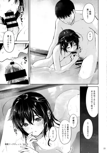 [Umakuchi Syouyu] Sigure soak wet Fhentai - Page 22