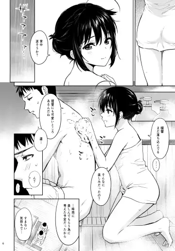[Umakuchi Syouyu] Sigure soak wet Fhentai - Page 5
