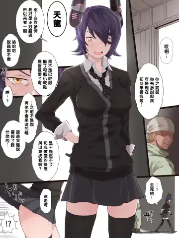 [Terasu Mc] Rinko Netorare + Omake Fhentai.net - Page 19