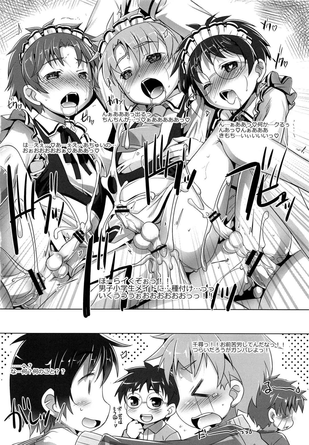 [Takase Yuu] Shounen wa Kaseifu no Yume o Miru ka? Fhentai.net - Page 19