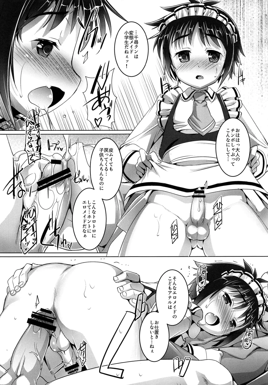 [Takase Yuu] Shounen wa Kaseifu no Yume o Miru ka? Fhentai.net - Page 4