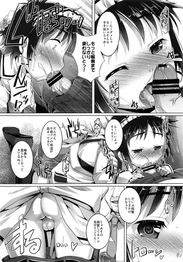 [Takase Yuu] Shounen wa Kaseifu no Yume o Miru ka? Fhentai.net - Page 3