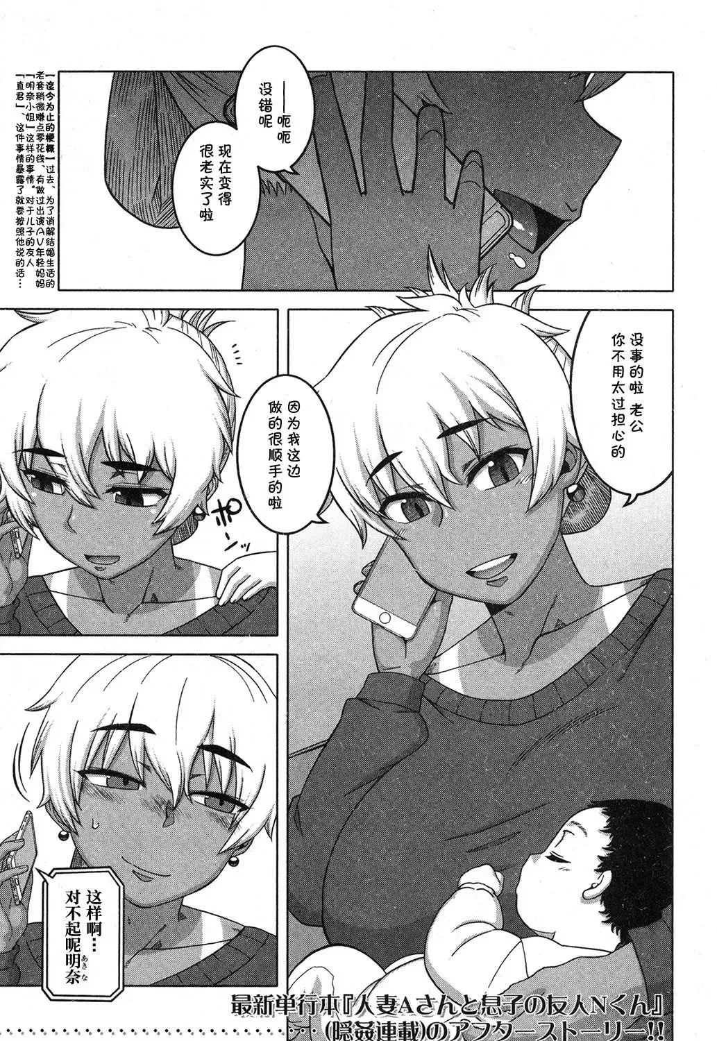 [Takatsu] …Kedo, Watashi wa. Fhentai - Page 1
