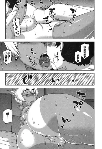 [Takatsu] …Kedo, Watashi wa. Fhentai - Page 17