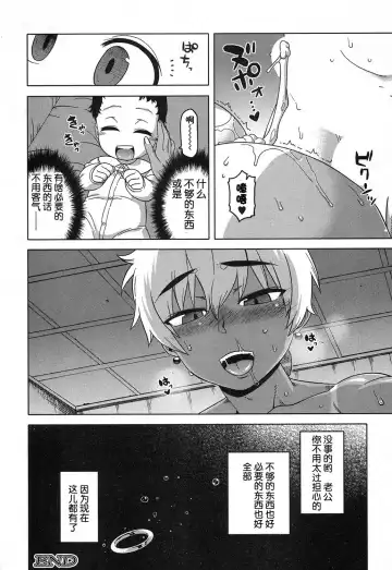 [Takatsu] …Kedo, Watashi wa. Fhentai - Page 22
