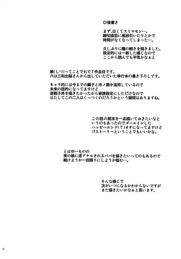 [Clover] naburi shitsu Fhentai - Page 34