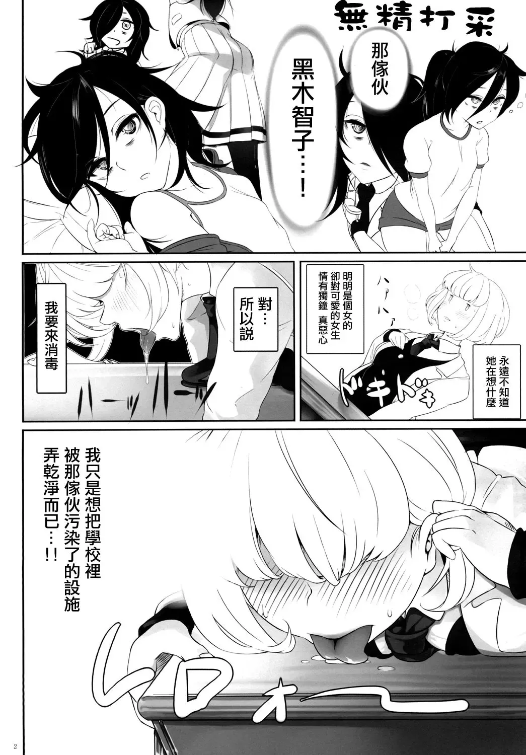 [Chiku] Watashi ga Onna ni Motete Dou Sunda! 丨我太受女孩歡迎了應該怎麽辦! Fhentai.net - Page 5