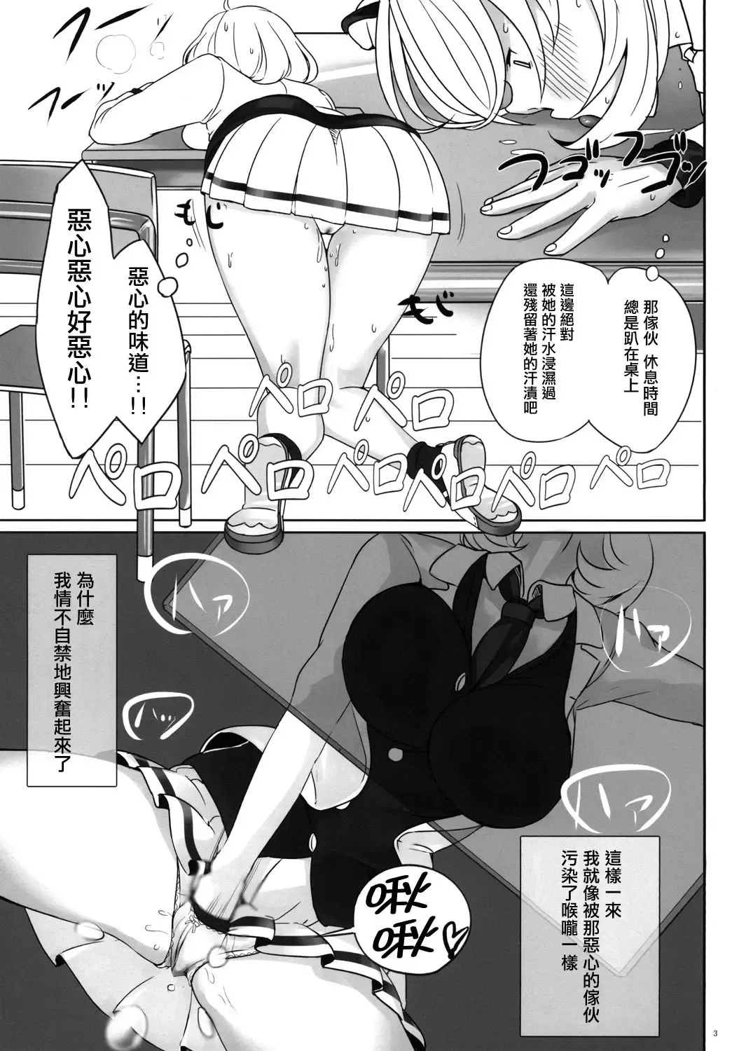 [Chiku] Watashi ga Onna ni Motete Dou Sunda! 丨我太受女孩歡迎了應該怎麽辦! Fhentai.net - Page 6