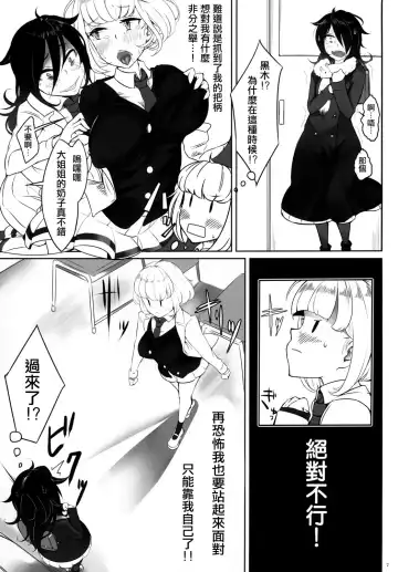 [Chiku] Watashi ga Onna ni Motete Dou Sunda! 丨我太受女孩歡迎了應該怎麽辦! Fhentai.net - Page 10