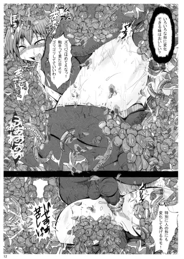 [Kagura Momiji] Ore no Suki na Precure ga Konna ni Aheru Wake ga Nai Fhentai - Page 12