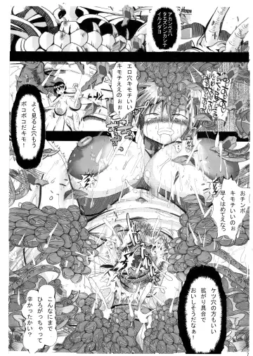 [Kagura Momiji] Ore no Suki na Precure ga Konna ni Aheru Wake ga Nai Fhentai - Page 7