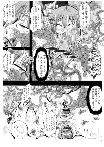 [Kagura Momiji] Ore no Suki na Precure ga Konna ni Aheru Wake ga Nai Fhentai - Page 9