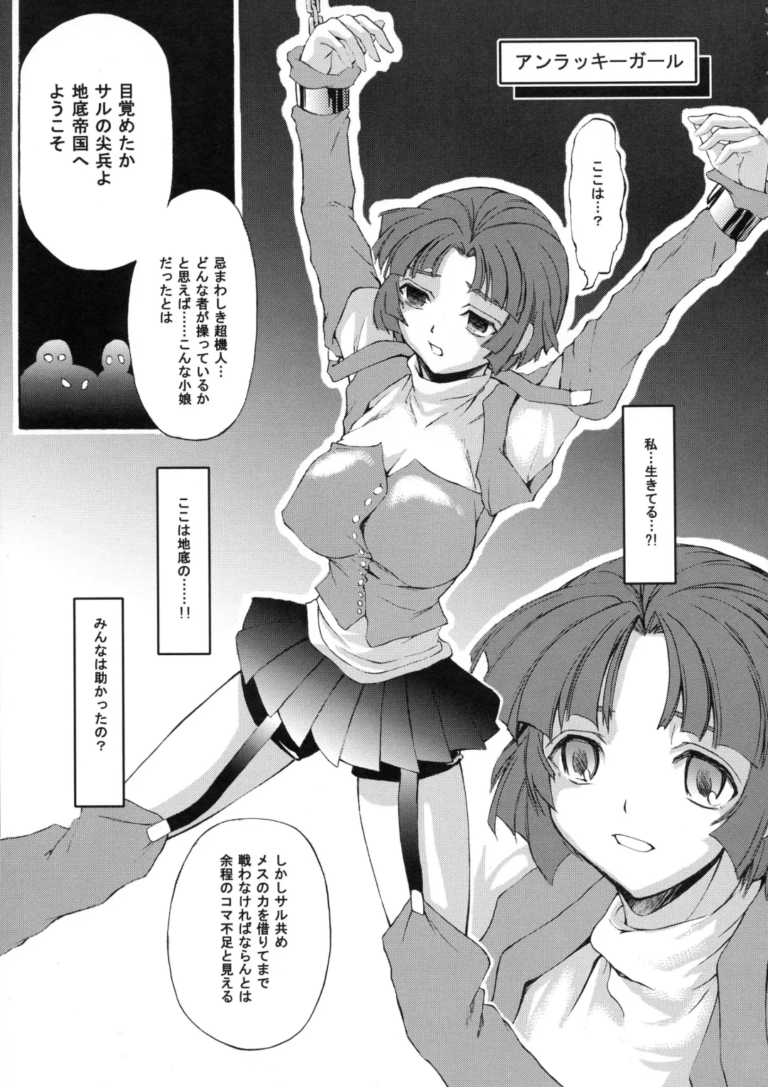 [Ero Koutei] MECHANICAL SPAWN Fhentai - Page 5