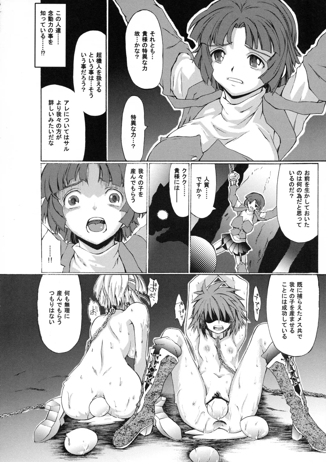 [Ero Koutei] MECHANICAL SPAWN Fhentai - Page 6