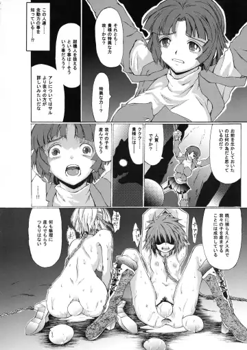 [Ero Koutei] MECHANICAL SPAWN Fhentai.net - Page 6