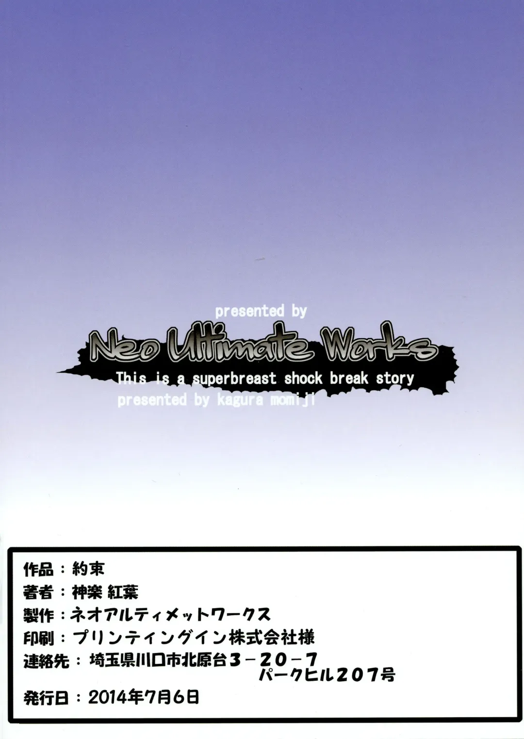 [Kagura Momiji] Yaku Soku Fhentai - Page 2