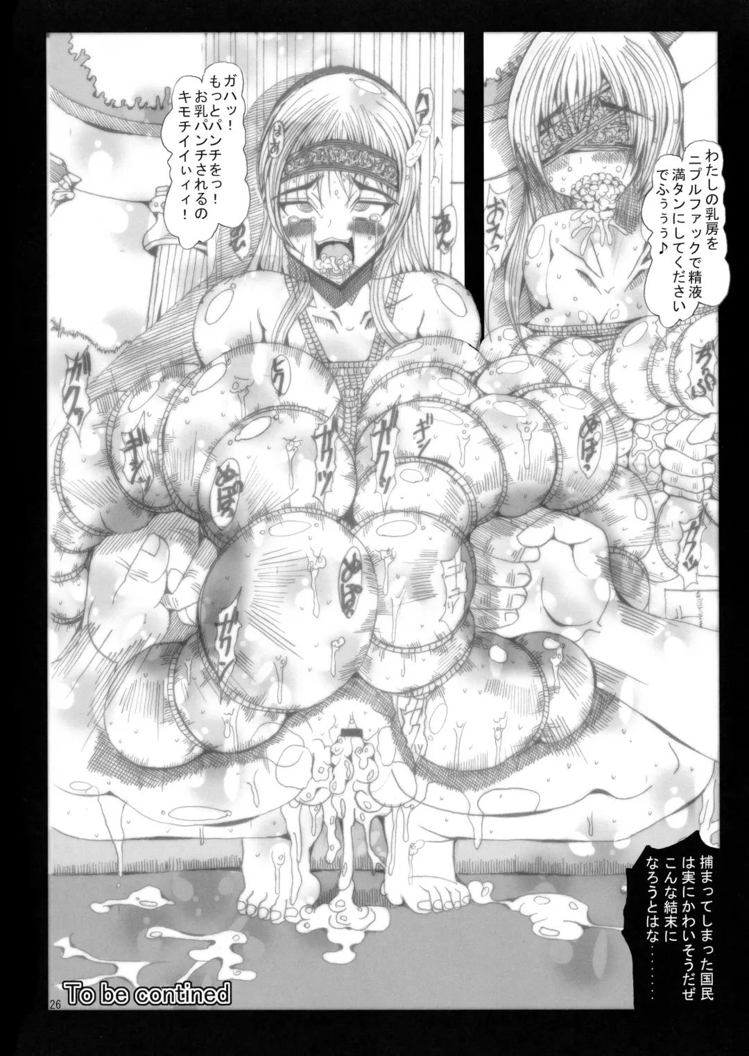 [Kagura Momiji] Yaku Soku Fhentai - Page 26