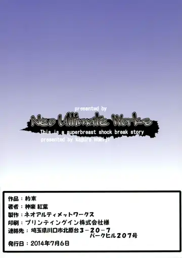 [Kagura Momiji] Yaku Soku Fhentai - Page 2