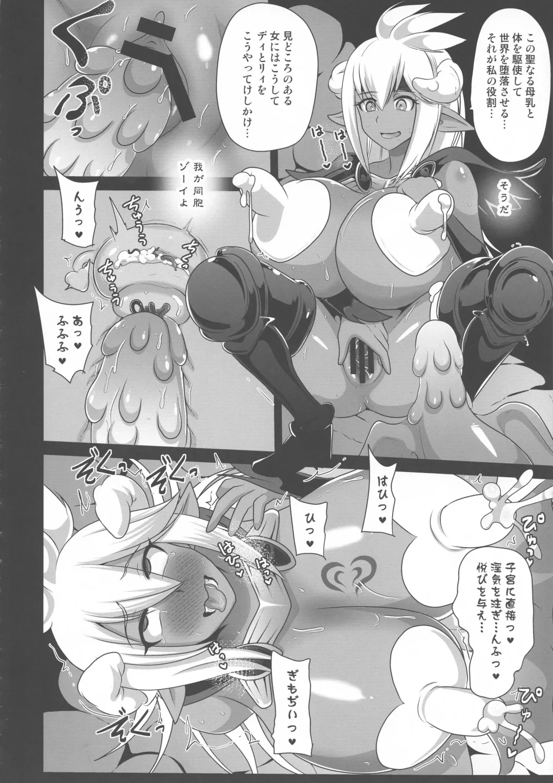 [Akuochisukii Sensei] Sendousha Zooey no Kikan Fhentai.net - Page 24