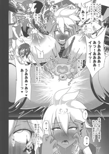 [Akuochisukii Sensei] Sendousha Zooey no Kikan Fhentai.net - Page 20