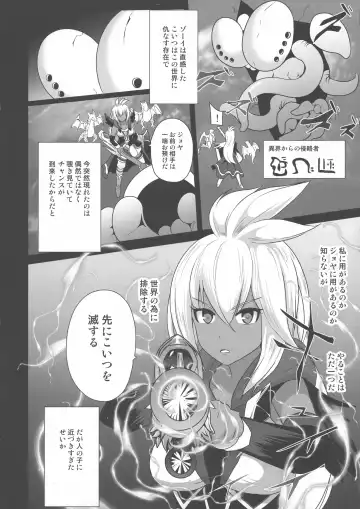 [Akuochisukii Sensei] Sendousha Zooey no Kikan Fhentai.net - Page 4