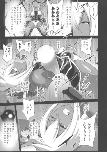 [Akuochisukii Sensei] Sendousha Zooey no Kikan Fhentai.net - Page 9