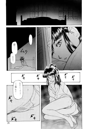 [Arai Kei - Ninroku] Pullin-kan Vol. 4 Fhentai - Page 16