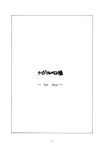 [Arai Kei - Ninroku] Pullin-kan Vol. 4 Fhentai - Page 21