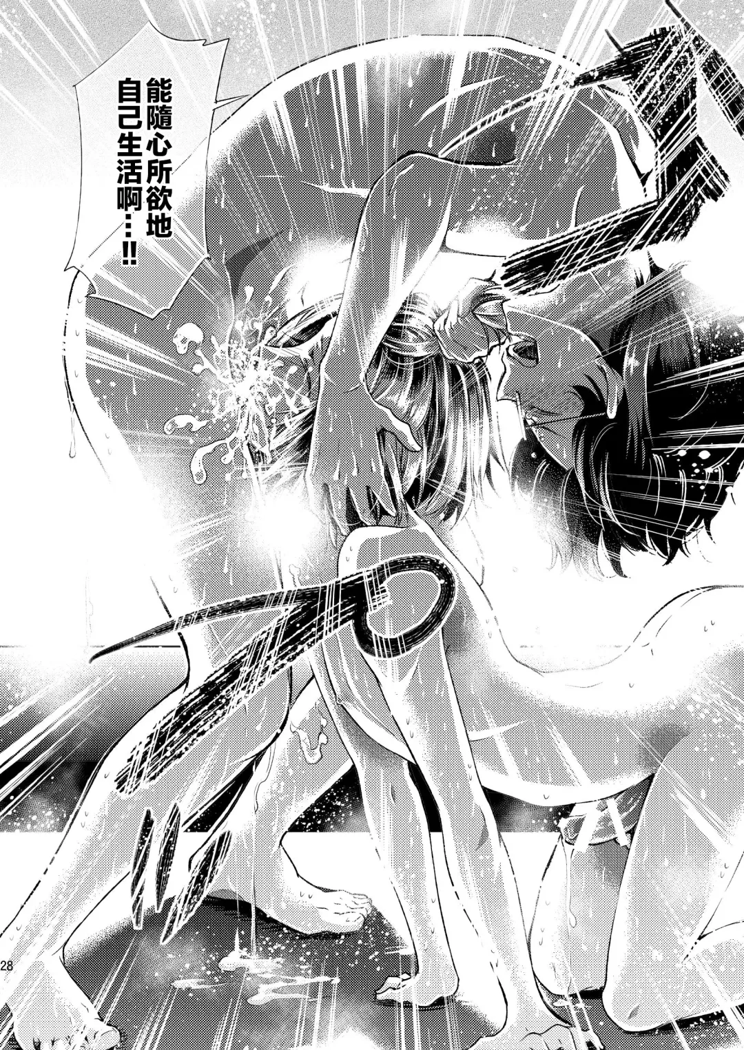 [Matashita Kintama] Misshitsu Kankin AV Tarenagashi Fhentai - Page 28