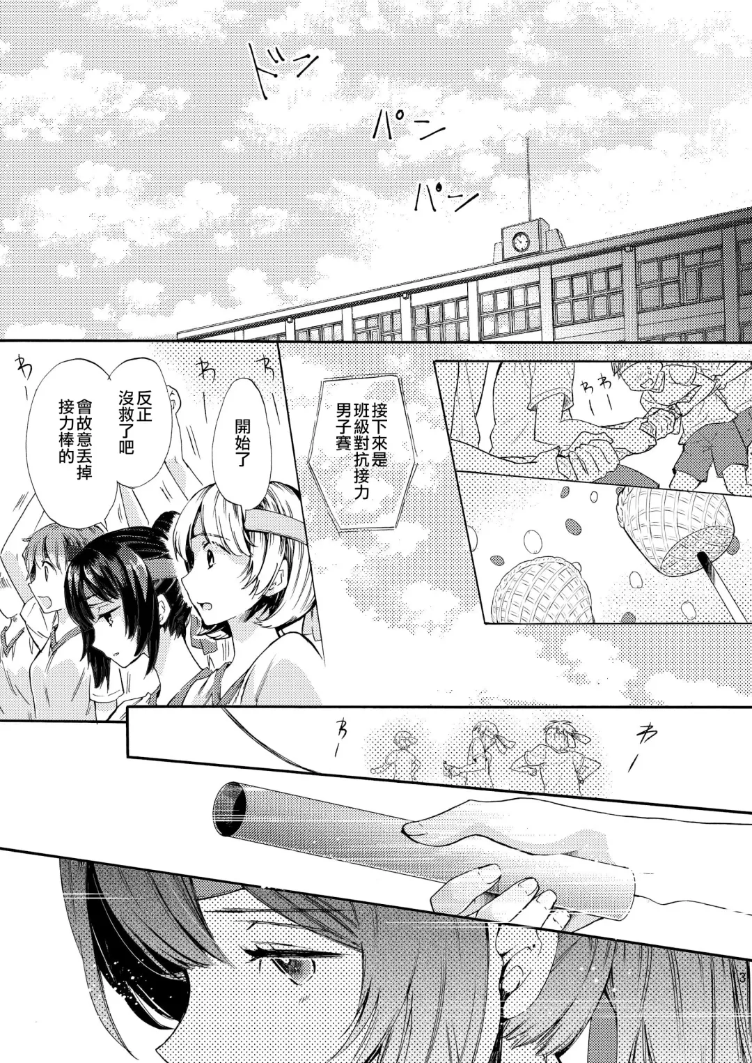 [Matashita Kintama] Misshitsu Kankin AV Tarenagashi Fhentai - Page 31