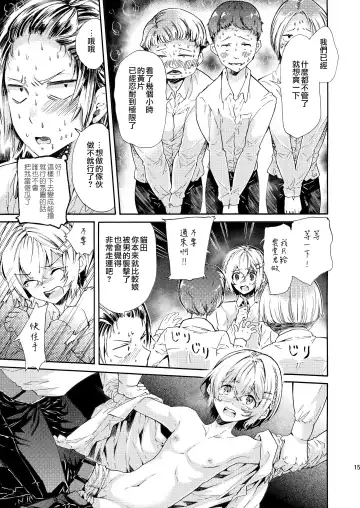 [Matashita Kintama] Misshitsu Kankin AV Tarenagashi Fhentai.net - Page 15