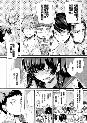 [Matashita Kintama] Misshitsu Kankin AV Tarenagashi Fhentai.net - Page 4