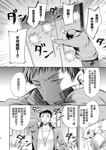 [Matashita Kintama] Misshitsu Kankin AV Tarenagashi Fhentai.net - Page 6