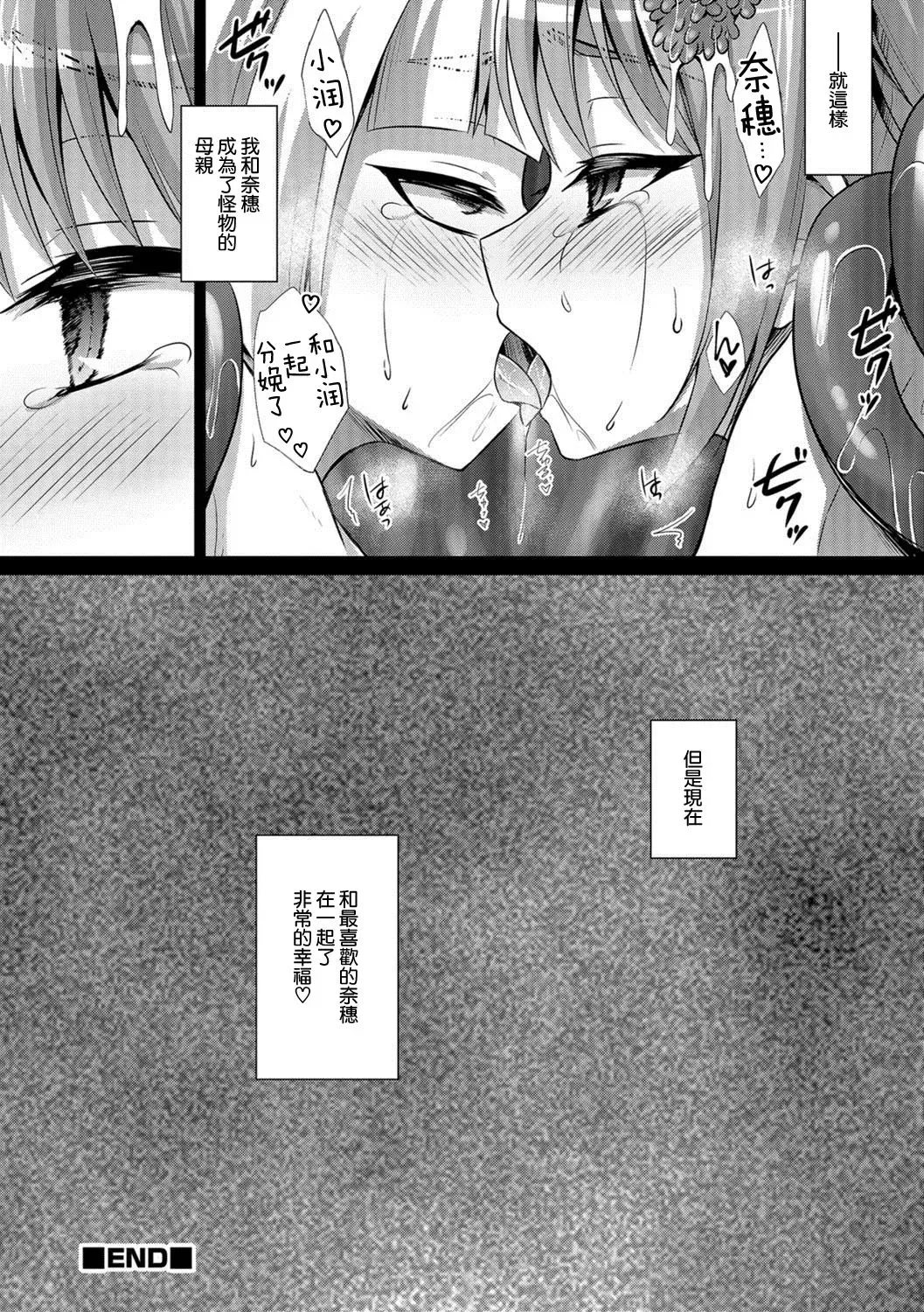 [Kaitou Yuuhi] Naedoko Shounen Fhentai.net - Page 20