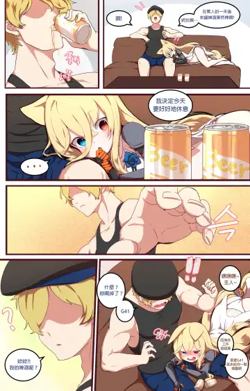 [Ooyun] How to use dolls 04 | 如何使用人形 04 Fhentai.net - Page 6