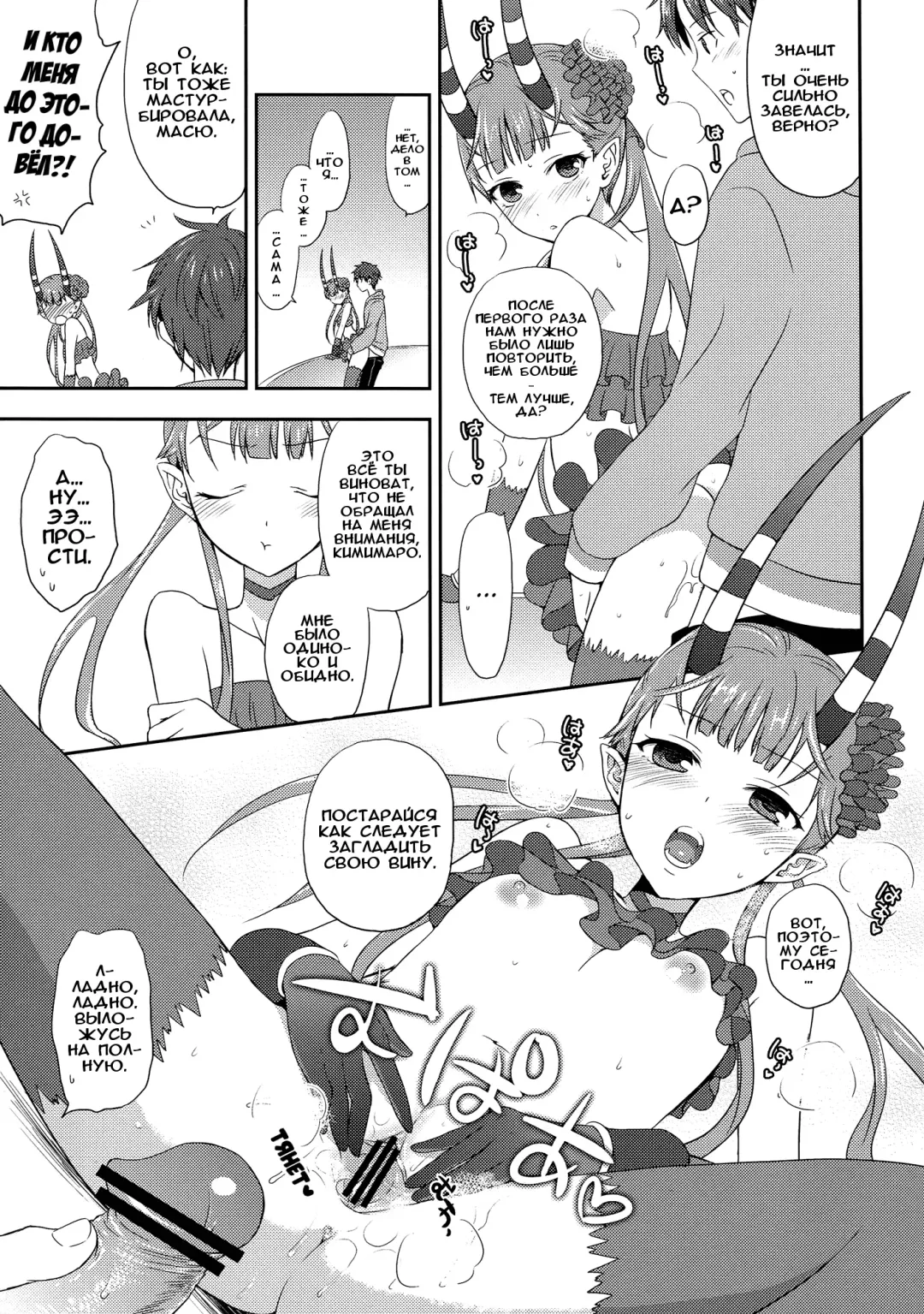 [Taishow Tanaka] Chocolate | Шоколад Fhentai - Page 10