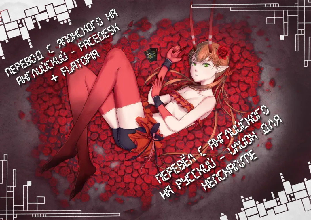 [Taishow Tanaka] Chocolate | Шоколад Fhentai - Page 15