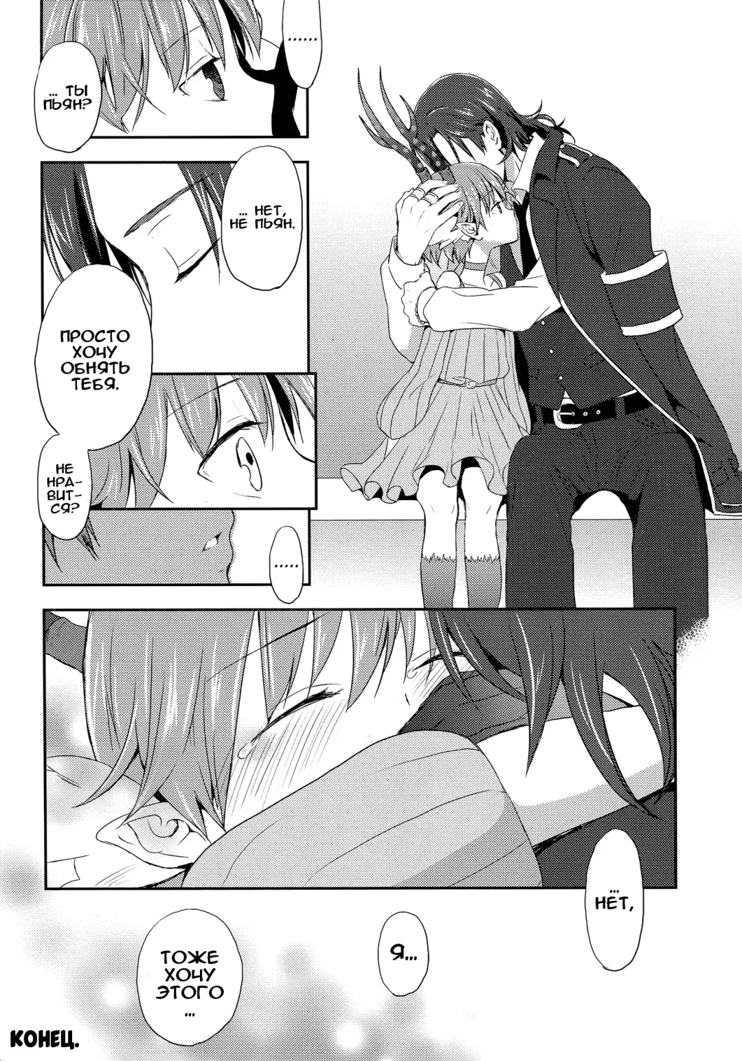 [Taishow Tanaka] Chocolate | Шоколад Fhentai - Page 31