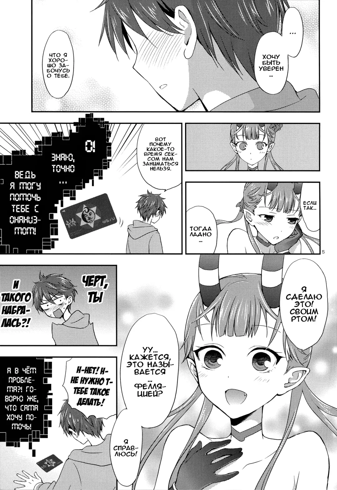 [Taishow Tanaka] Chocolate | Шоколад Fhentai - Page 4