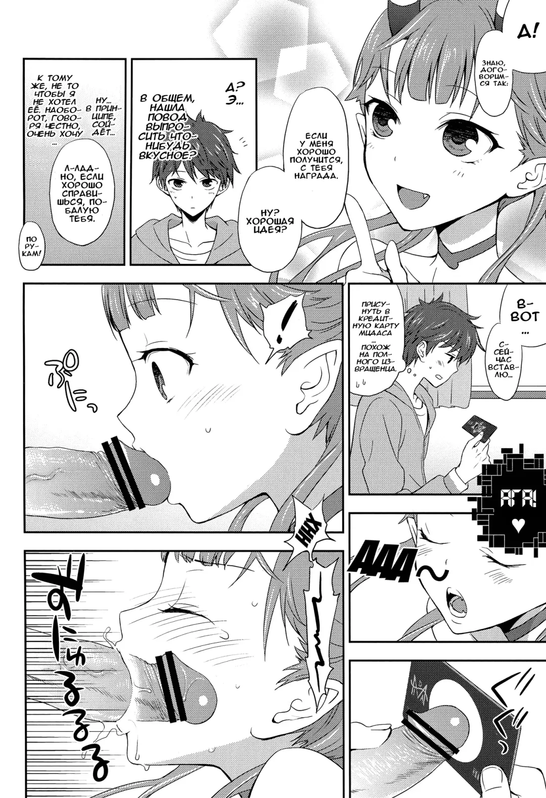 [Taishow Tanaka] Chocolate | Шоколад Fhentai - Page 5