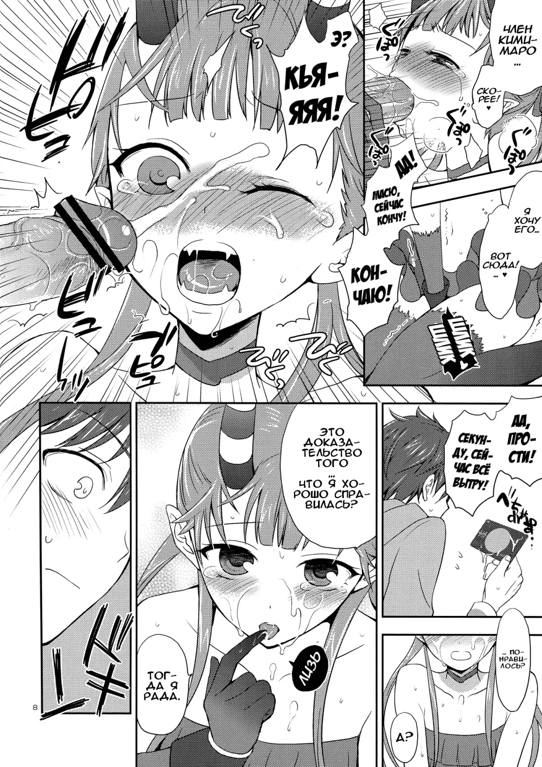 [Taishow Tanaka] Chocolate | Шоколад Fhentai - Page 7